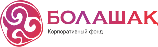 Логотип Корпоративного фонда Болашак.